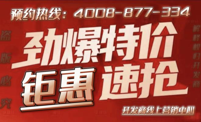 -大和和风雅信楼盘详情-2024苏州房天